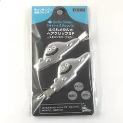 スマイルスライム はぐれメタルのヘアクリップ 2個 メタリックバージョン