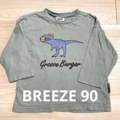 BREEZE ブリーズ 恐竜プリント トップス 90サイズ