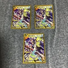 魔光大帝ネログリフィス　3枚