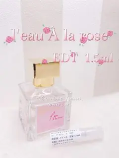 【新春セール】メゾンフランシス ロ アラローズ EDT 1.5㎖