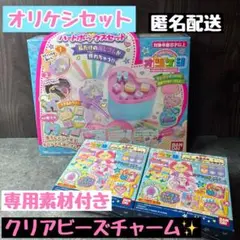 バンダイ オリケシ オリケシデビュー! ハートボックスセット 専用素材付き♪