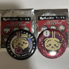 ちいかわ　東京卍リベンジャーズコラボ　トレーディングホロ缶バッジ　うさぎ2種