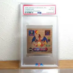 PSA8 最強シール烈伝 リザードン　ポケモンシール アマダ