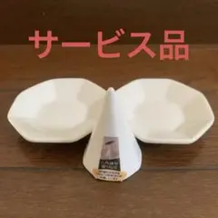 サービス品！盛り塩 3セット 八角盛り塩型 1+ 八角小皿2