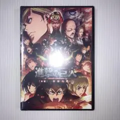 劇場版「進撃の巨人」後編～自由の翼