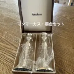 シルバープレート キャンドルスティック＆ボックス ペア(ニーマン・マーカス)
