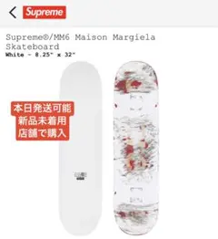 最終値下げ！Supreme MM6  Skateboard デッキ ✓ Supreme MM6 Maison Margiela Skate Deck Scratch Off 8.25