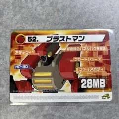ロックマンエグゼ　改造カード　ブラストマン
