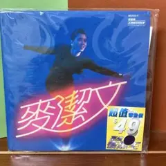 麥潔文 CD 環球復黒王系列 (香港版)』 CD 1枚組　コニーマク