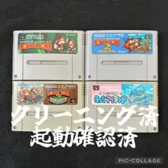 【メンテナンス、起動確認済】スーパーファミコン　4本まとめ売り　ドンキーコング