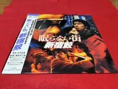 真田広之　主演・出演シネマ　　入手困難非売品ポスターセット 真田広之 主演・出演シネマ 入手困難非売品ポスターセット