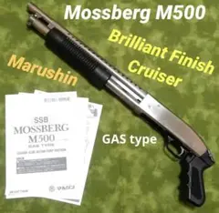 希少中古！　マルシン　モスバーグ　M500 ガスショットガン マルシン] モスバーグ M500 ベーシック ガスタイプ ガスショット