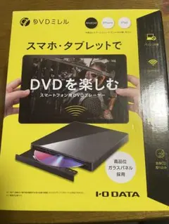 I-O DATA DVDミレル スマホ・タブレット用DVDプレーヤー