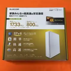 【送料無料】Wi-Fiルーター　WRC-2533GS2W ELECOM ルーター