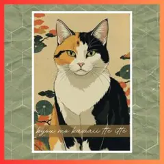 商品⑥（猫のポートレート）和風猫イラスト「今日もかわいいって言って」