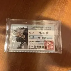 怪獣8号展　特典カード　鳴海弦　♡