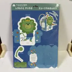 モスバーガー　付録