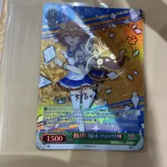 ヴァイスシュヴァルツ ウマ娘 運気上昇 幸福万来 マチカネフクキタル サイン