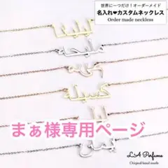 まぁ様