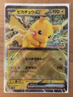 ピカチュウ　ジャンボカード　ポケモンスタンプラリー　未開封