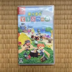 あつまれ どうぶつの森 Nintendo Switchソフト
