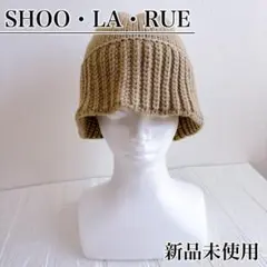 シンプルで合わせやすい✨️シューラルー♥️ニットバケハ ベージュ お洒落 フェス