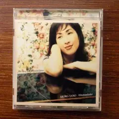 ひとつだけ/the very best of 矢野顕子　　ベスト盤