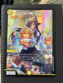 ポッピ冠ラッキー　プロモ　ファイアーバード　ハッター
