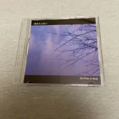 My Hair is Bad 2nd デモ 決めらんない