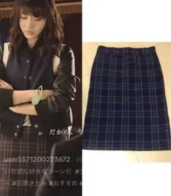 Mila Owen 石原さとみ着用 チェックタイトスカート ひざ丈 ネイビー