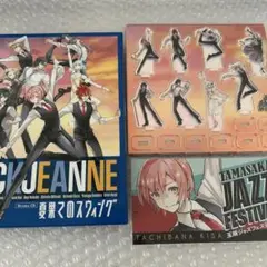 ジャックジャンヌ ドラマCD『夏果てのスウィング』　初回限定盤 BOL限定セット