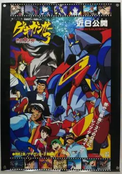 ゲキガンガー3　国分寺ナナコ　ガレージキット　未組立 TINAMI - ［モデル］ゲキガンガー3【国分寺ナナコ】