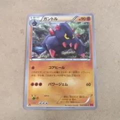 ガントル 　C 　1枚　XY4