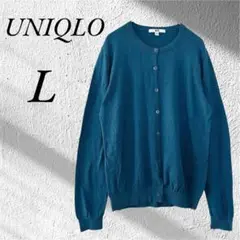 ユニクロ UVカットクルーネックカーディガン 長袖 綿 ブルー 404012 L