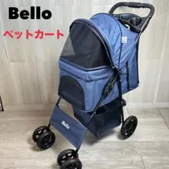 【ルカ】Bello ペットカート ネイビー　分離式 2025年最新】BELLO ペットカートの人気アイテム - メルカリ