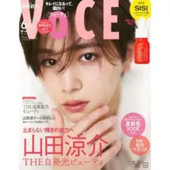 VOCE　2025年6月号　スペシャル　付録なし　雑誌のみ　新品未読　山田涼介