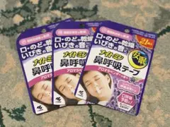 ナイトミン☆鼻呼吸テープ☆アロマラベンダー☆63枚☆3個セット☆小林製薬☆安眠