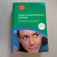 【期間限定値引き】Großes Schulwörterbuch Deutsch