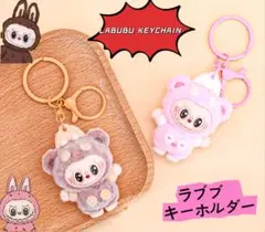 2pcs NEW LABUBU KEYCHAIN ラブブ　キーホルダー