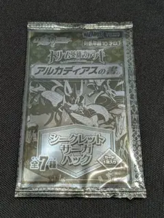 匿名即日配送　アルカディアスの書 シークレットサーガパック　1枚