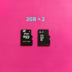 【リユース品】microSDカード 2GB×2枚