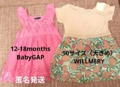 【匿名発送】ピンク♡カラー服2点まとめ　BabyGAP、WILLMERY
