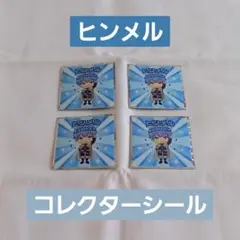【葬送のフリーレン】ロッテ フリーレンマンチョコ No.4 ヒンメル 4枚