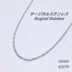サージカルステンレス スクリューチェーンネックレス i0062 シルバー