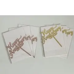 ケーキトッパー 記念日 ケーキ飾り デコレーションピック ケーキ 【6個】
