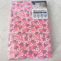 綿100% 掛布団カバー シングルロングサイズ