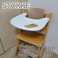 【STOKKE】 ストッケ Tripp Trapp ナチュラル シリアル【4】