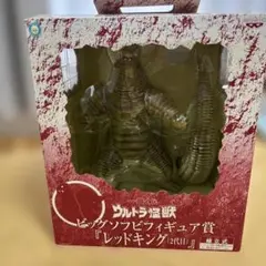 【最安？！】一番くじ　レッドキング　２代目　おまけ付き 一番くじ 2代目レッドキング ビッグフィギュア｜Yahoo!フリマ