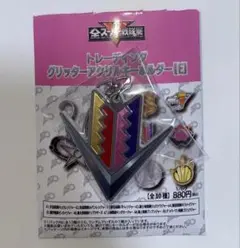 全スーパー戦隊展　グリッターアクリルキーホルダー　ゼンカイジャー