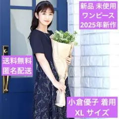 新品 ティアクラッセ 小倉優子さん着用 配色モノトーン柄ワンピース XL